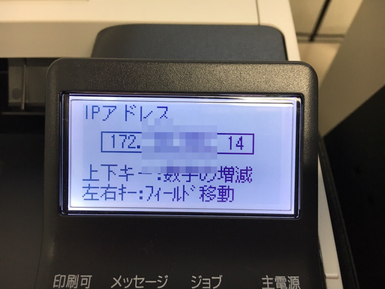 Canon LBP6600のIPアドレスが停電で変わってしまい印刷不可に・・・ - 【磐田,浜松,袋井】パソコンサポートと出張修理 はてな版