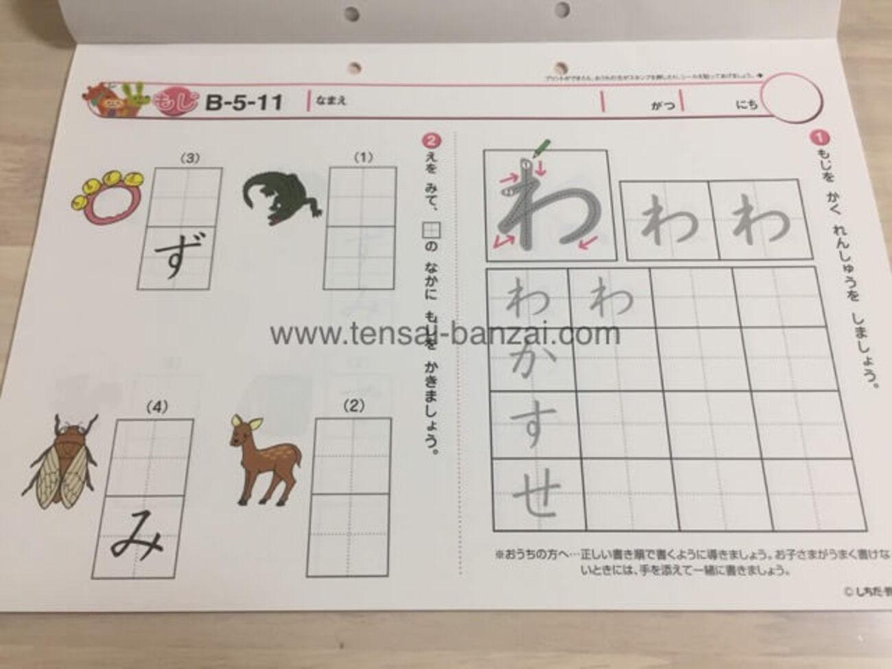七田式 プリントB 6〜10 七田式プリントB終了。口コミレビュー：感想と