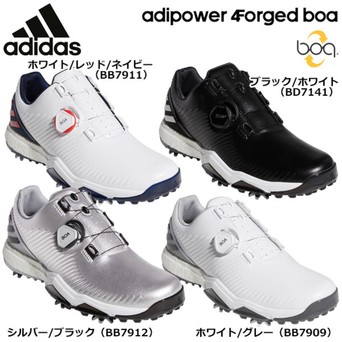 adidasアディダス ゴルフスパイクBB7909 アディパワーフォージドボア adidas アディダス ゴルフシューズ アディパワー バウンス ボア