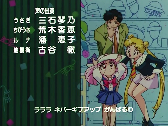 美少女戦士セーラームーンsupersとは アニメの人気 最新記事を集めました はてな