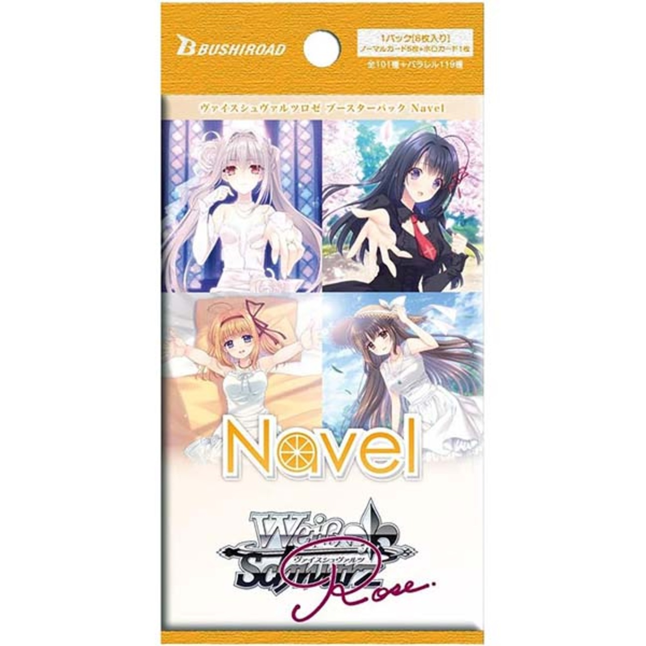 ヴァイスシュヴァルツロゼ】ブースターパック『Navel（ネーブル）』TCG 