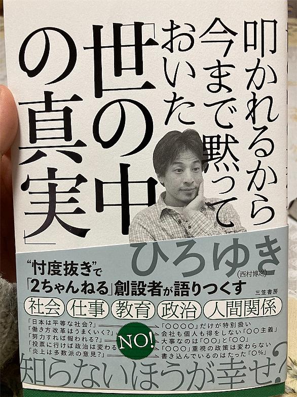 ２ちゃんねるとは ウェブの人気 最新記事を集めました はてな