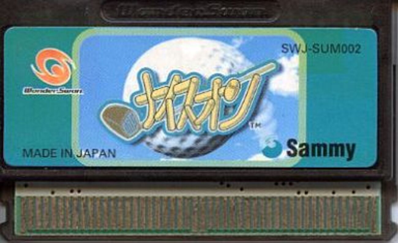 サミー発売の激レアワンダースワン プレミアソフトランキング - レトロ