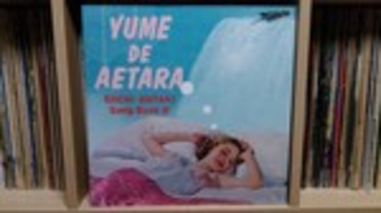 EIICHI OHTAKI Song Book III 大瀧詠一作品集Vol.3「夢で逢えたら