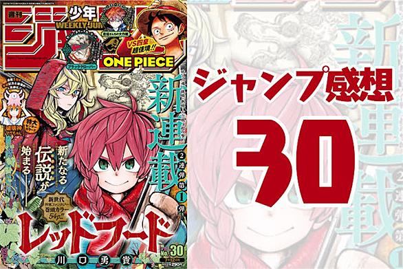 金未来杯とは マンガの人気 最新記事を集めました はてな