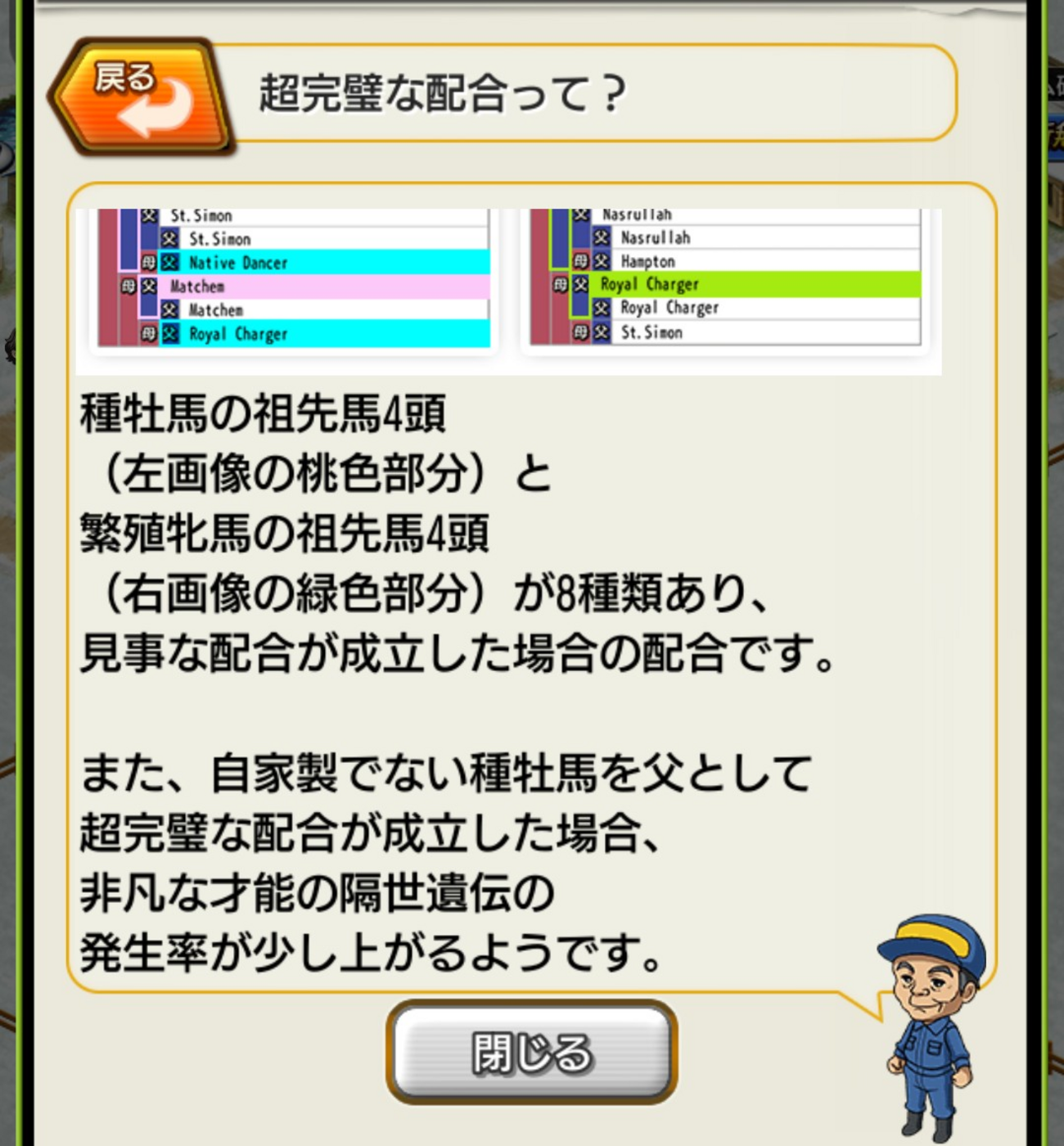 ダビマス　9.5周年記念公式BCに向けての生産④　グラスワンダー直でヒズマジェスティ至高の配合結果！！！