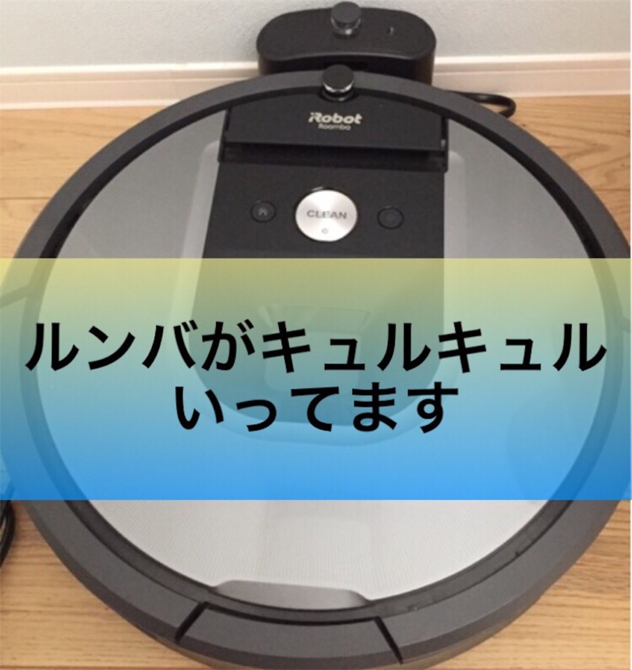 新品未開封】アイロボット IROBOT ルンバ 960 お掃除ロボット（iRobot 