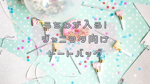 ジャニヲタとは アイドルの人気 最新記事を集めました はてな