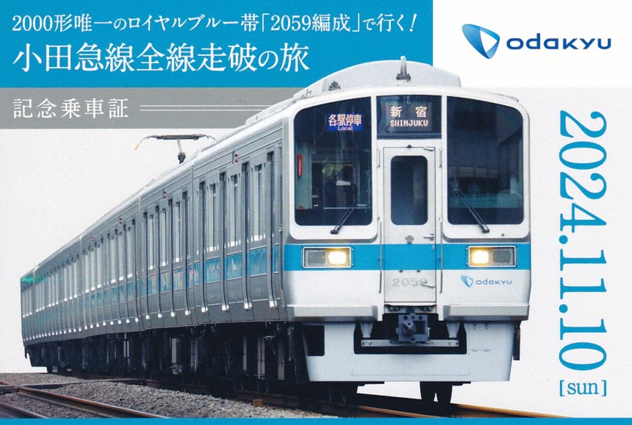 最終値下げ！！ 　名鉄形式板「7559」 最終値下げ！！ 名鉄形式板「7559」 - メルカリ