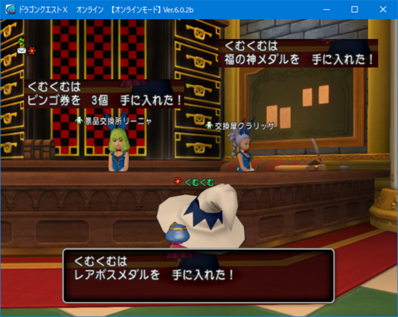 福の神メダルを集めよう！ツールビンゴ→おみくじボックスで集めてきました（DQ10） - くむのなんとなくきまぐれに。 自由奔放な人の日記。