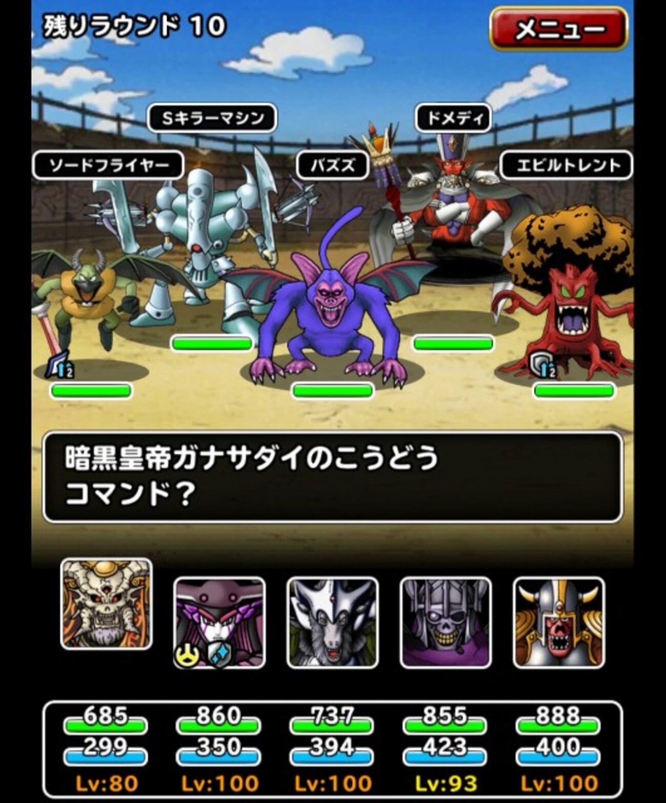 level.1145【ゾンビ系15%UP】第159回闘技場ランキングバトル2日