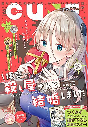 中嶋ちずなとは マンガの人気 最新記事を集めました はてな