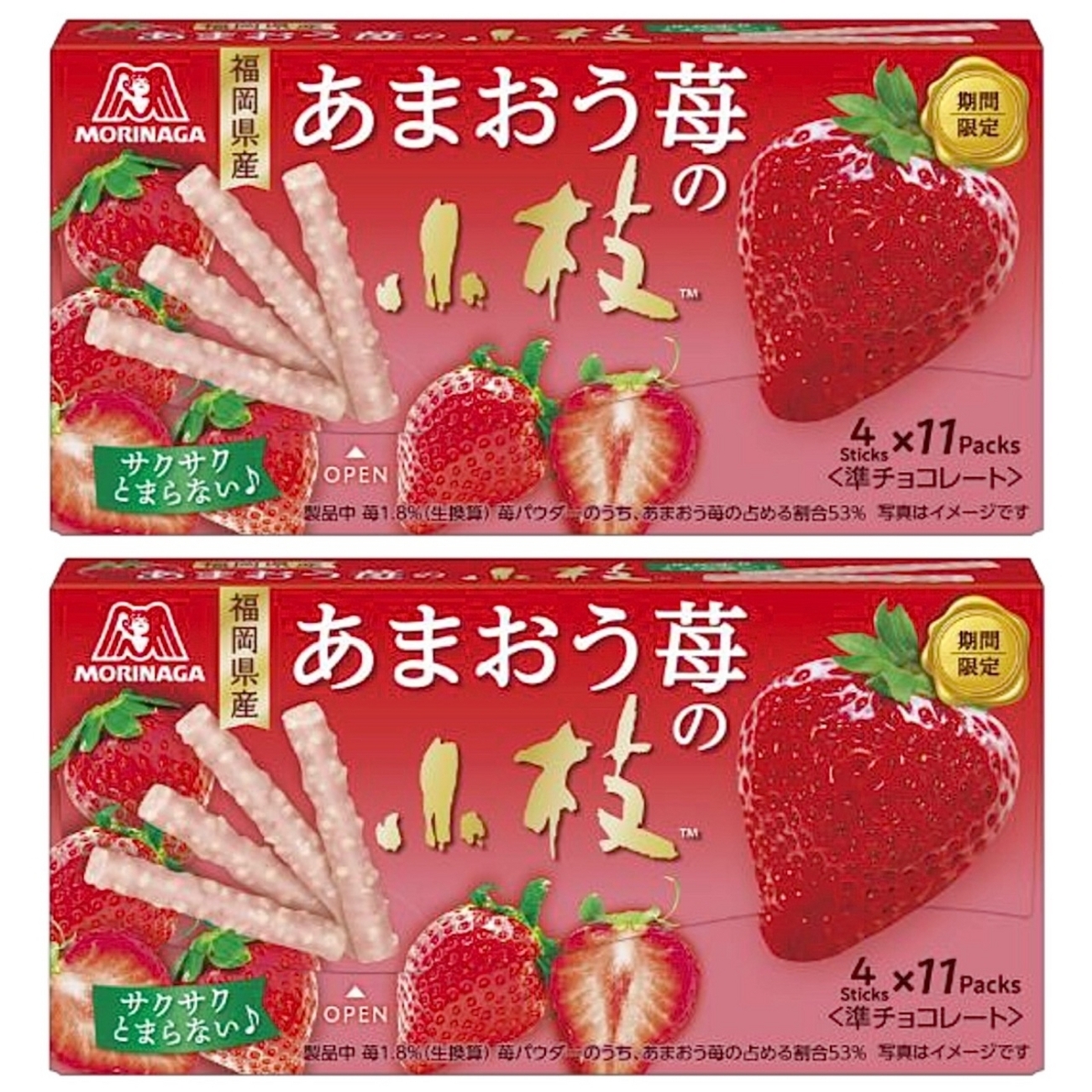 森永製菓「あまおう苺の小枝」が新登場！2023年もいちご味の新商品が