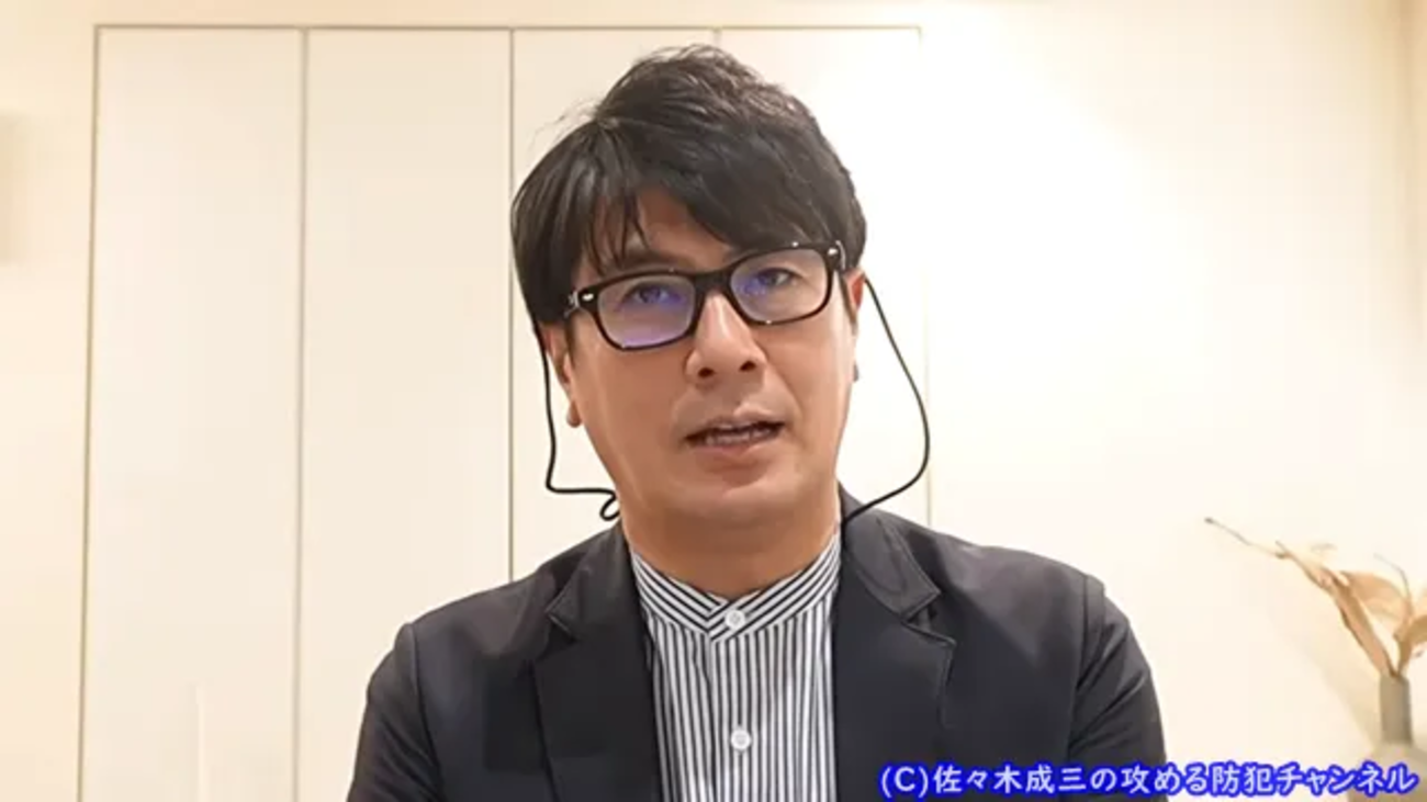 佐々木 成 三 学歴