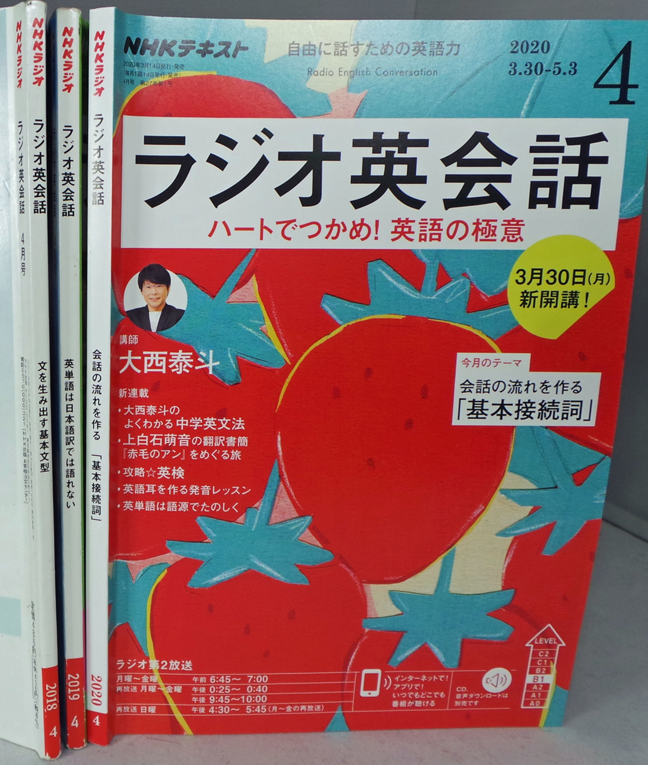 アツい！2020年「ラジオ英会話」テキストに感じた、大西泰斗先生の情熱 