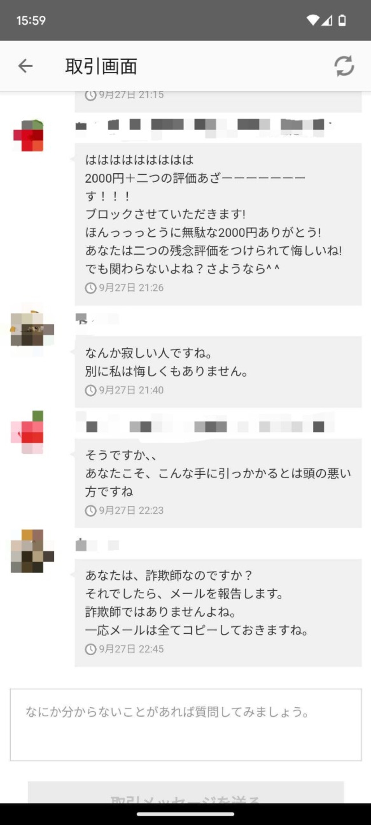 メルカリで「すり替え詐欺」にあった話 - にゃにゃにゃ工務店の事件簿