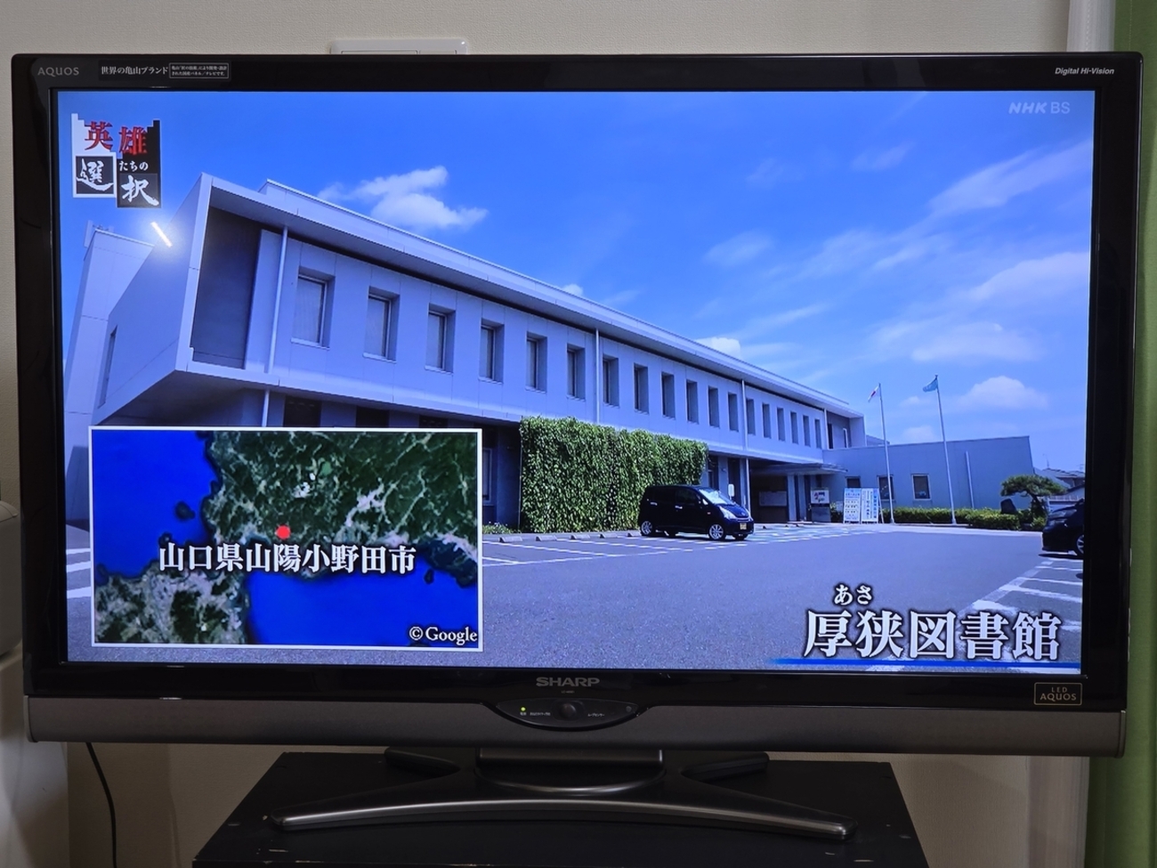 石田三成の幻のクーデター計画と厚狭毛利家文書① - 厚狭吉亭