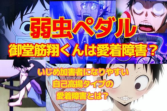 弱虫ペダル Grande Roadとは アニメの人気 最新記事を集めました はてな 弱虫ペダル Grande Roadとは アニメの人気 最新記事を集めました はてな