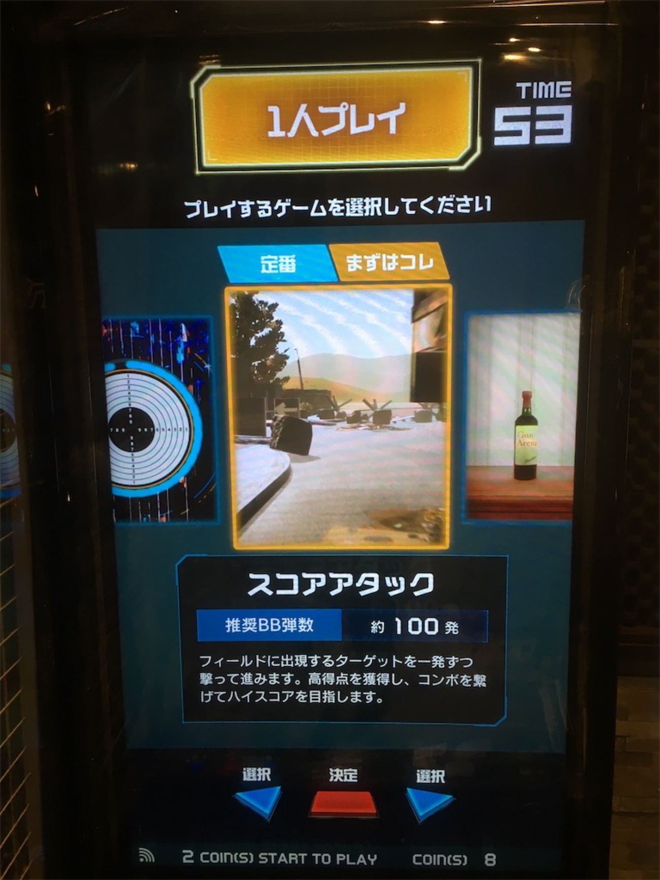 ガンアリーナに挑戦してきた！ - アンダーソンの多趣味な日々〜趣を味方につける生き方〜