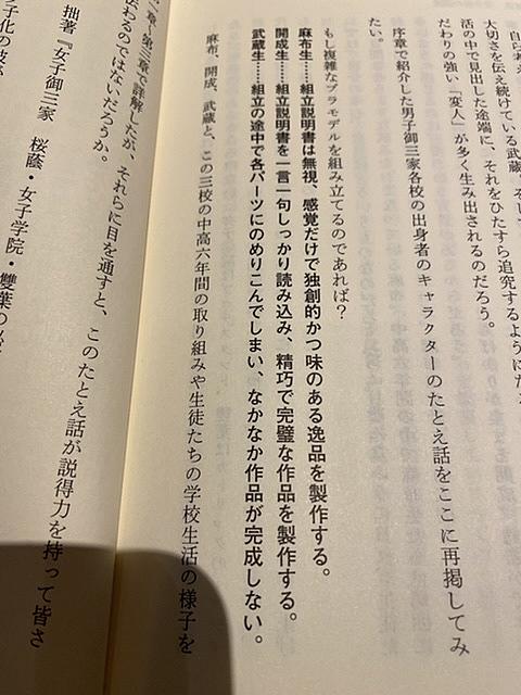 女子御三家とは 一般の人気 最新記事を集めました はてな 女子御三家とは 一般の人気 最新記事を集めました はてな