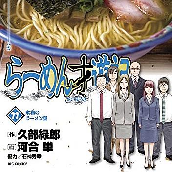 河合単とは マンガの人気 最新記事を集めました はてな 河合単とは マンガの人気 最新記事を集めました はてな