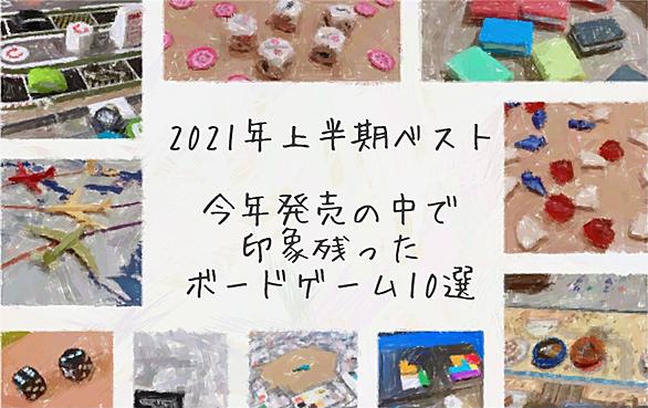 ドイツゲーム大賞とは ゲームの人気 最新記事を集めました はてな ドイツゲーム大賞とは ゲームの人気 最新記事を集めました はてな