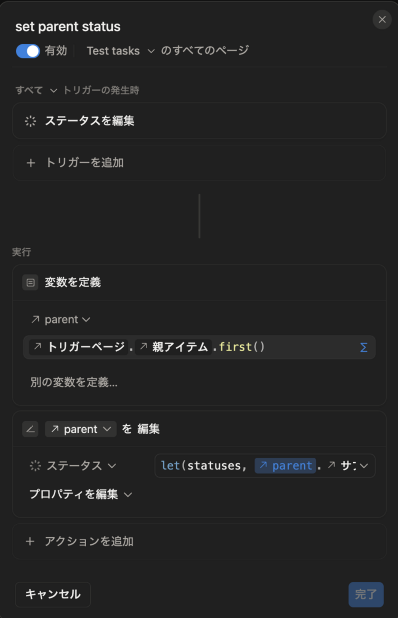 Automation 変数の意外な使い方 : hkob の雑記録 (398)