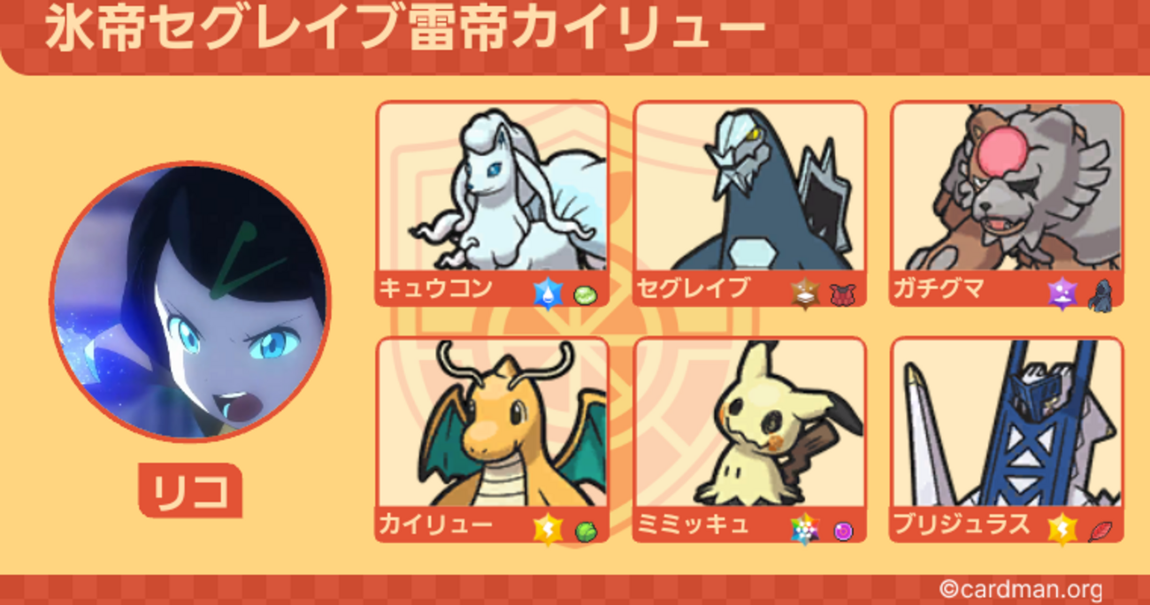 ポケモンSV S22シングル TNリコ 最終103位 最終レート2105「氷帝 
