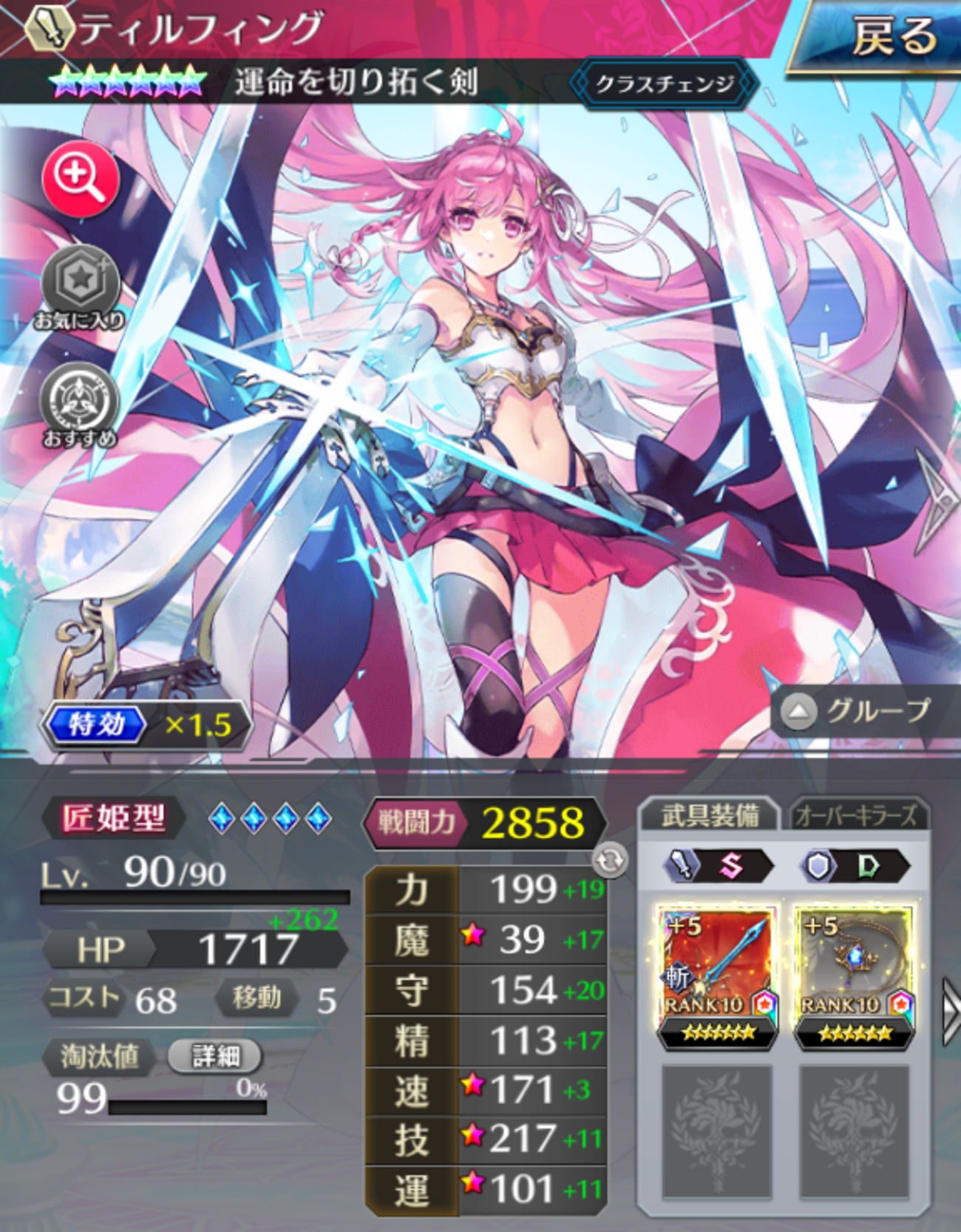 ファンキル】9周年おめでとう！【…実質サービス終了？！】 - 戦略ゲーム大好きな人のブログです。