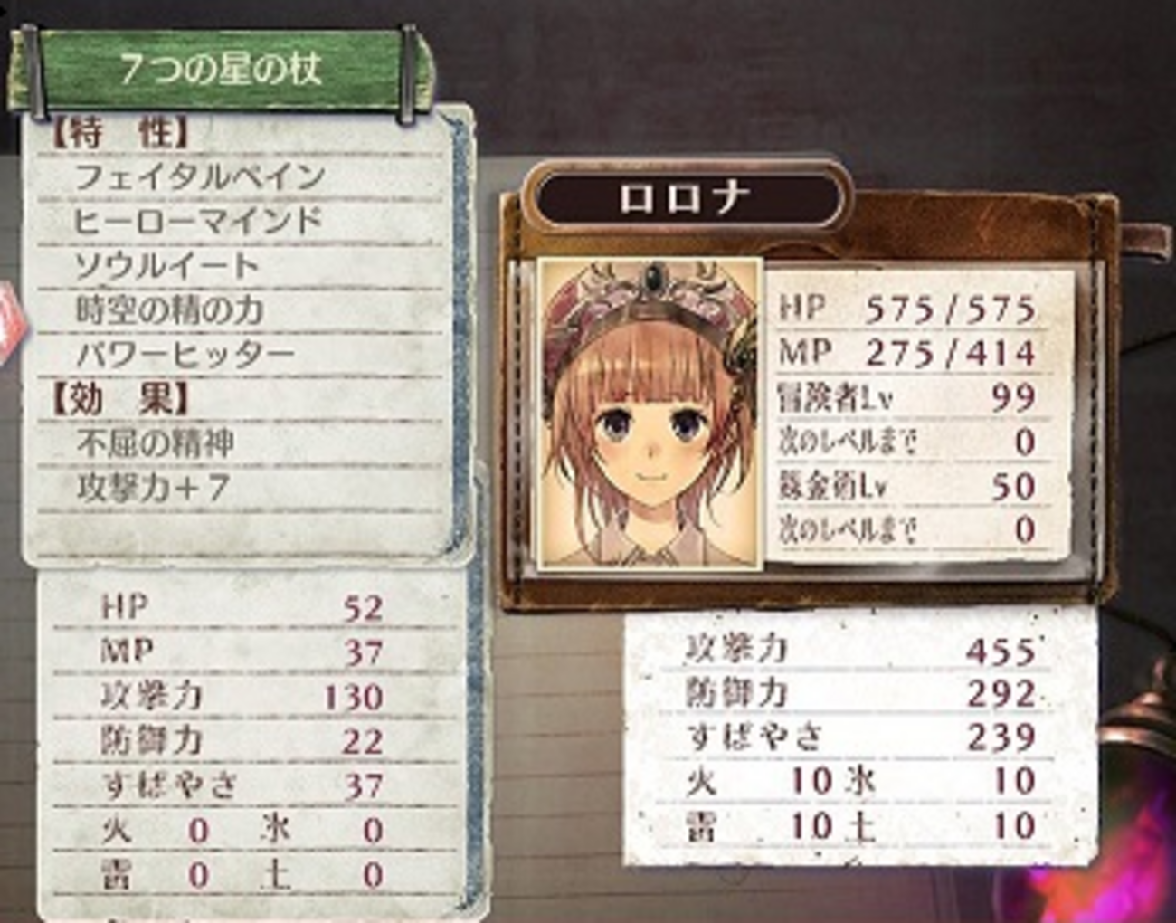 『新・ロロナのアトリエ』ブランケットとマイクロファイバークロス　新品未開封品 新・ロロナのアトリエ はじまりの物語～アーランドの錬金術士