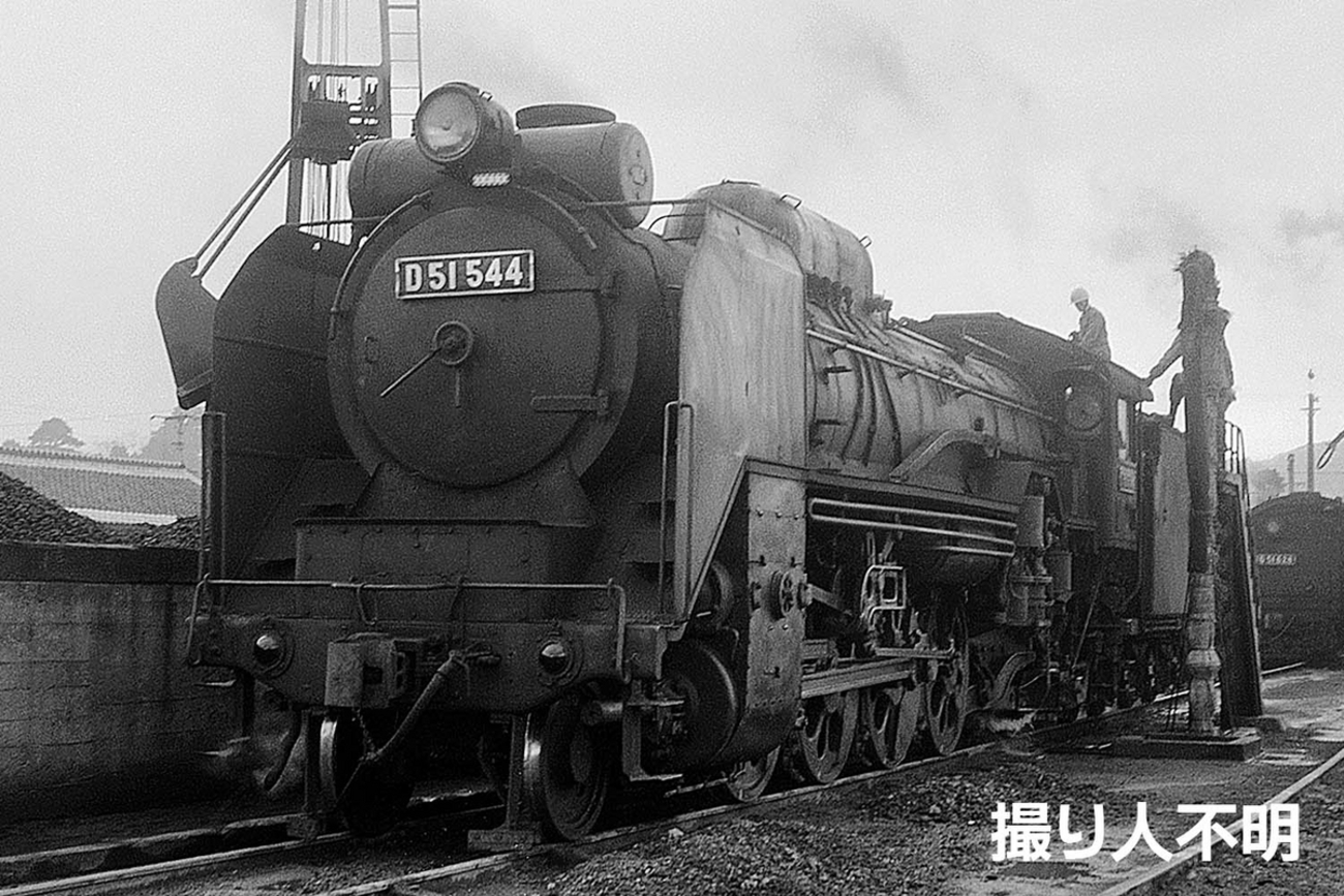 D51 544 - ただいま鉄道写真スキャン中