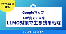 AIが変えるGoogleマップの未来：LLMO対策で生き残る戦略【ダイジェスト版】