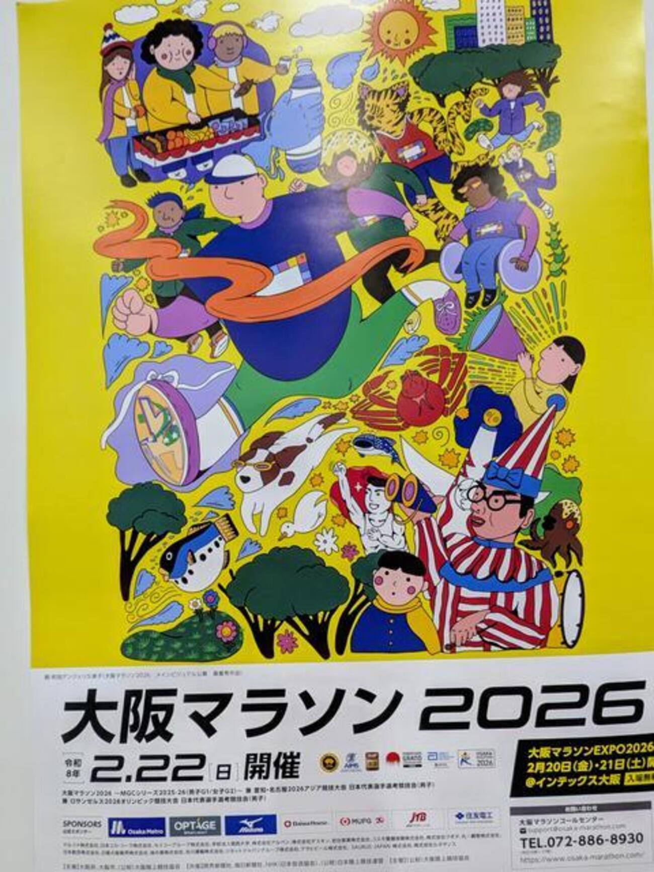 万博ボランティアは楽園だったのに・・・大阪マラソンは完全に修行だっ