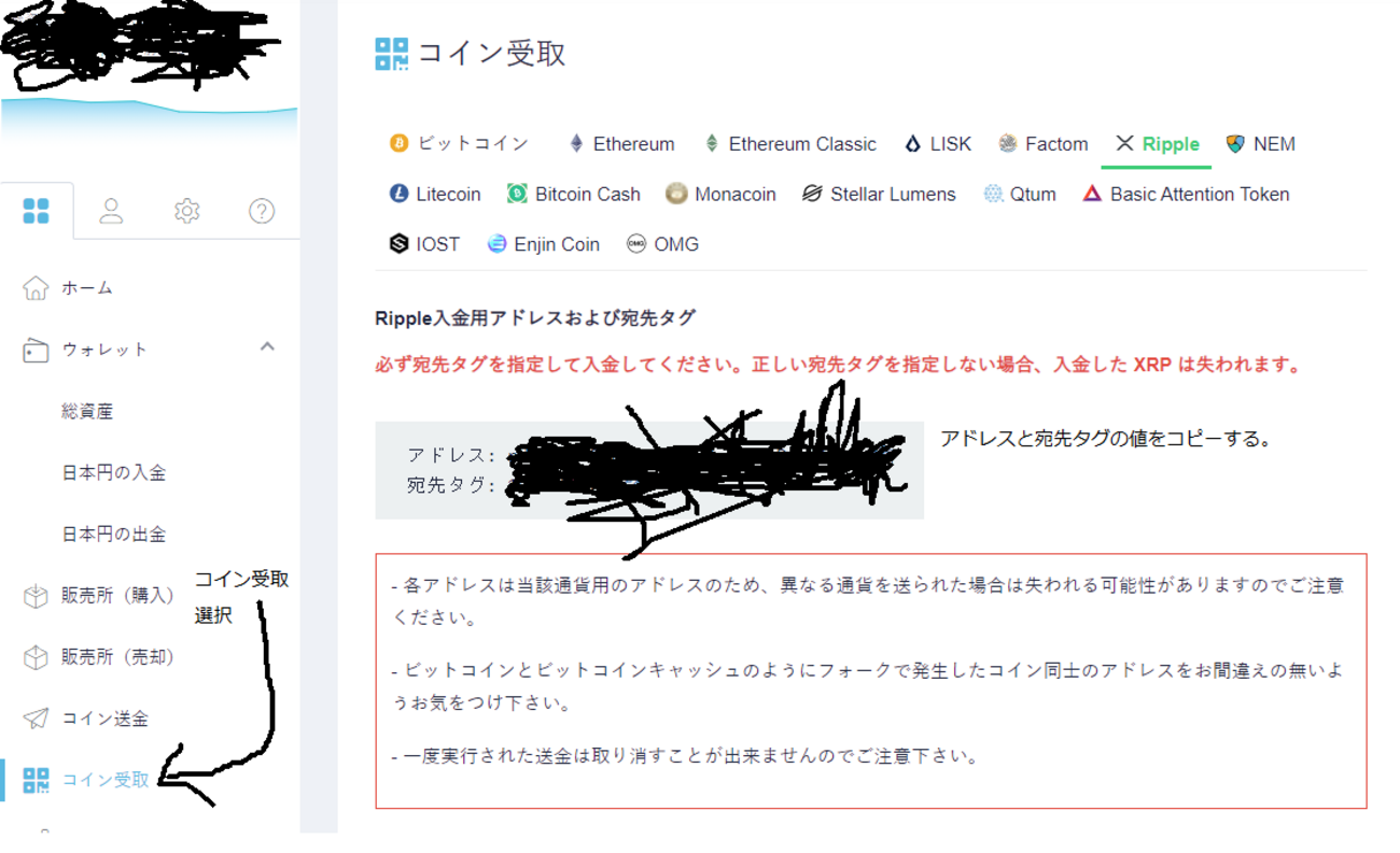 GATEHUBから、コインチェックにXRPを送金する方法。 - FF_hibashiseitaの日記