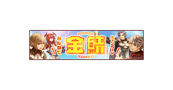 レッドストーンとは ゲームの人気 最新記事を集めました はてな