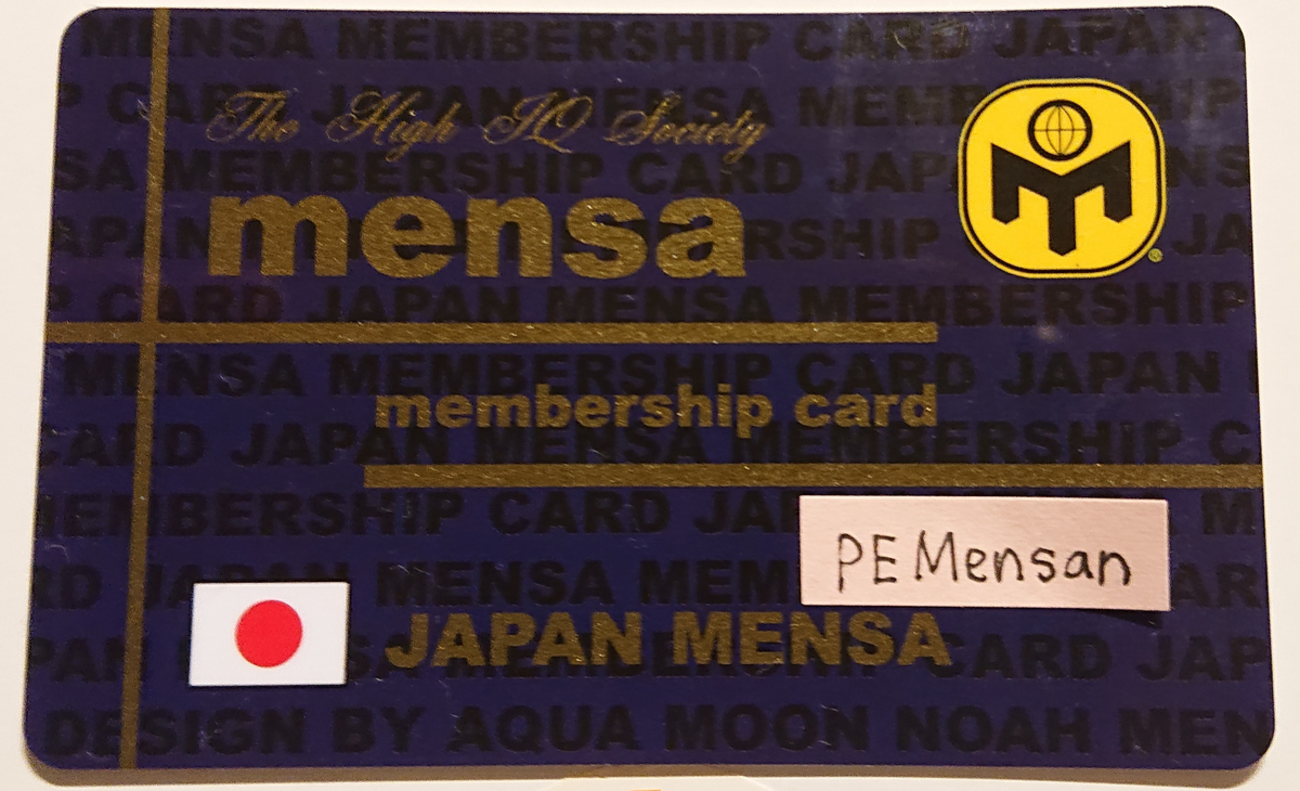 JAPAN MENSAへの入会方法｜予約方法戦略から当日の入会試験の情報まで 