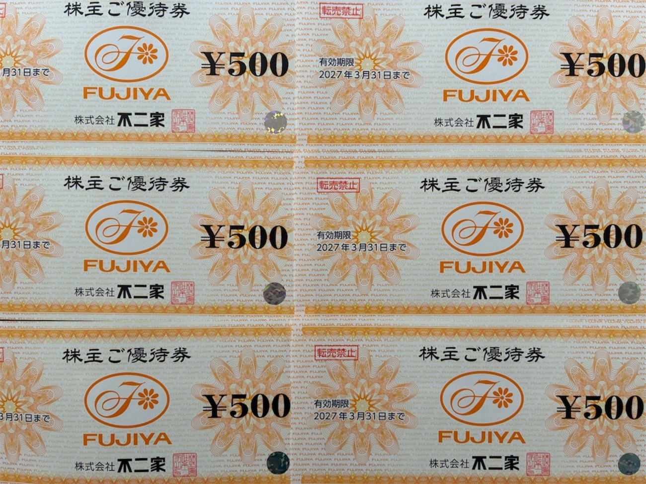 不二家 株主優待 到着、いつ届く｜使える店：優待券取扱店も紹介