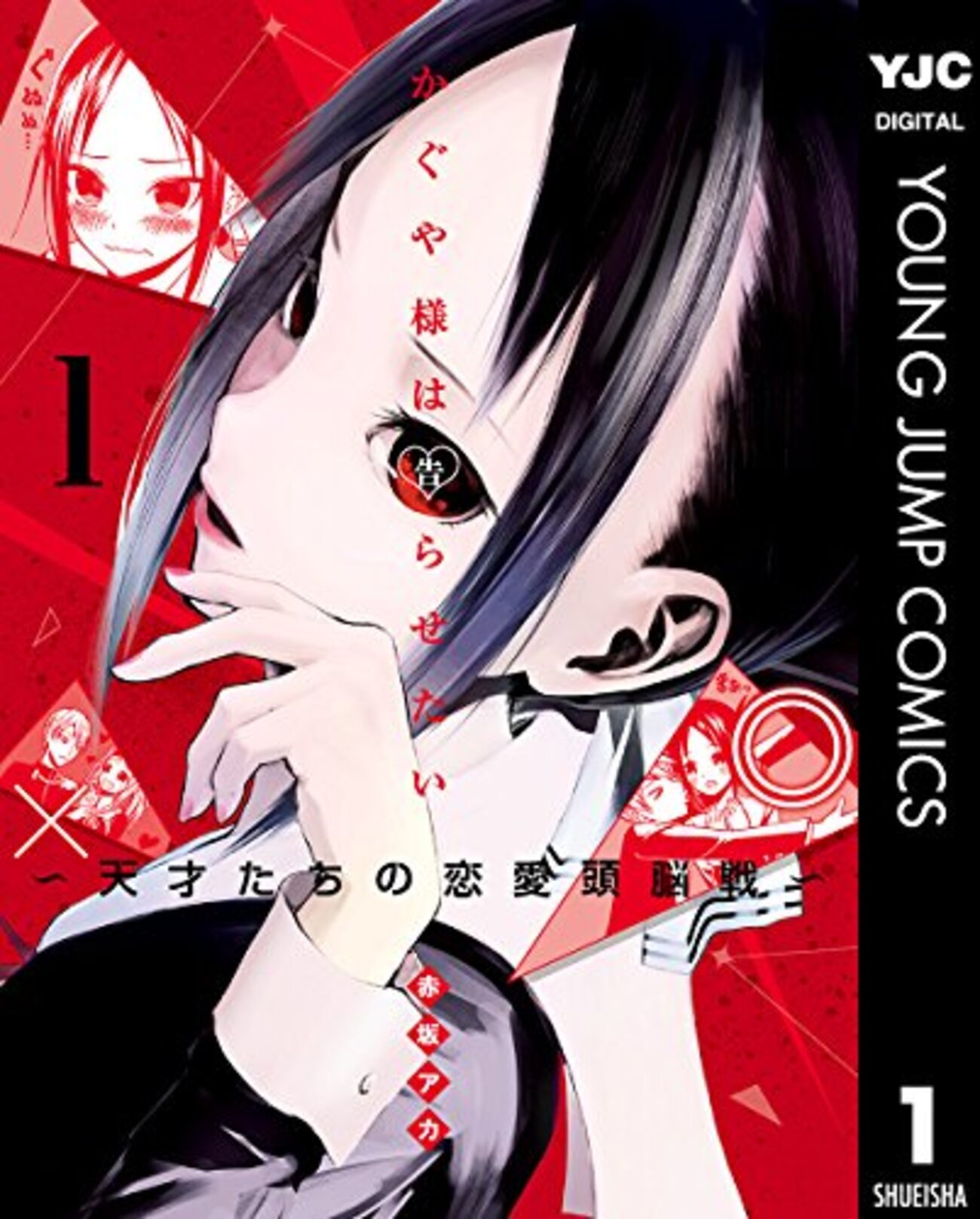 かぐや様漫画全28巻｜完結・アニメ続き - 歴代作品｜エンタメ文化史研究所