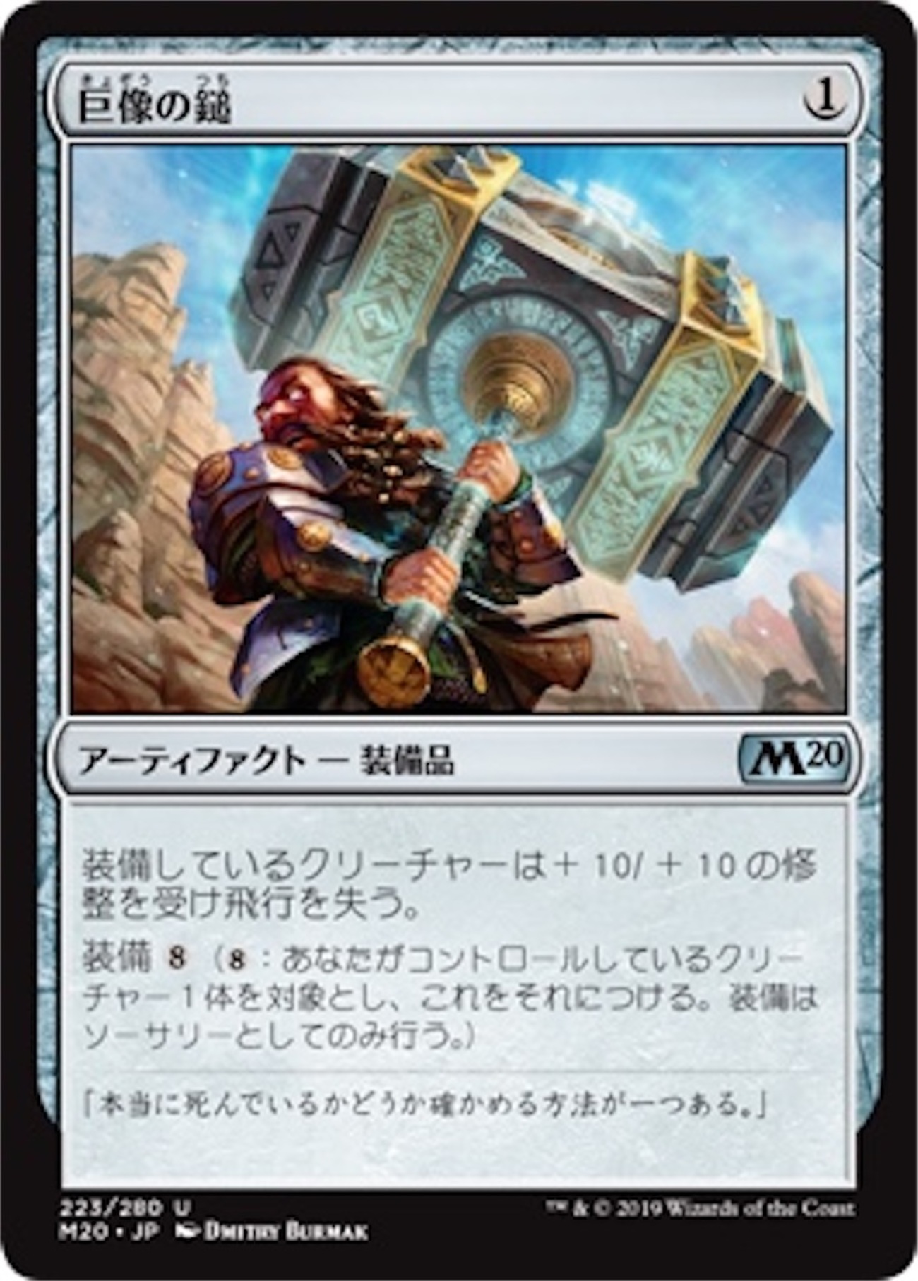 MTG モダン ハンマータイム デッキ サイド 調整パーツ