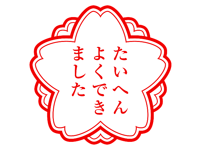周回遅れの奮闘記