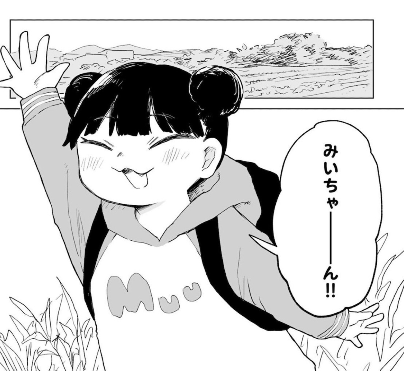みいちゃんと山田さん⭐︎33⑴の感想と考察⭐︎最終回考察最新話