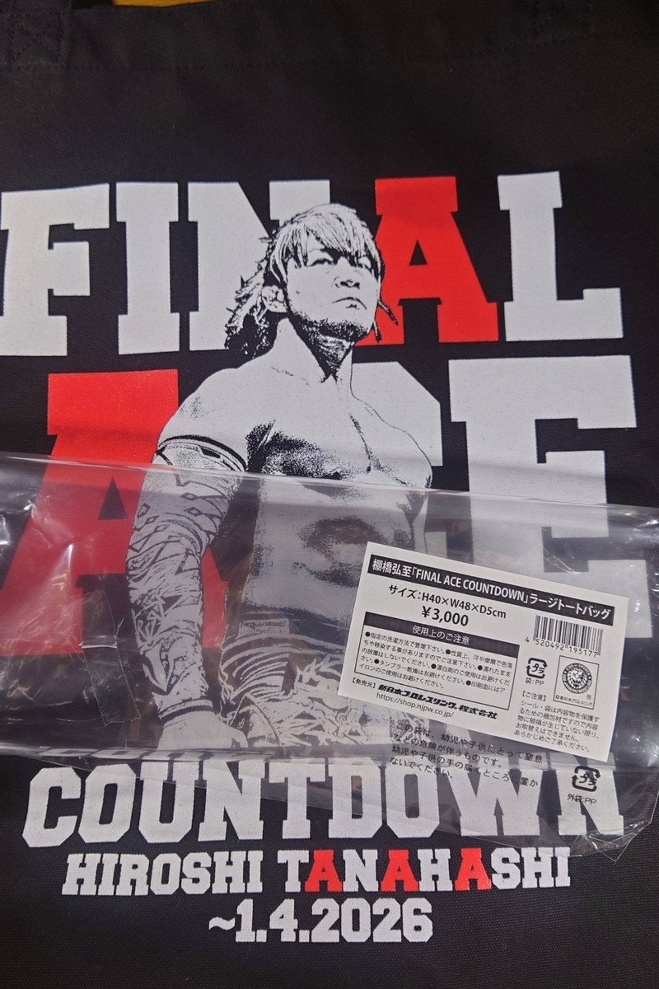 新日本プロレス】久々のグッズ紹介！の巻【闘魂SHOP】 - 新潟と紫と 