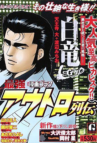 あだちつよしとは マンガの人気 最新記事を集めました はてな
