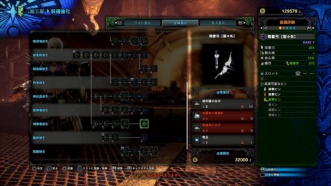 【MHW】上位のオススメ弓武器一覧／最終派生表と上位素材まとめ【モンハンワールド攻略】 - 元プログラマーぷげらの趣味ブログ