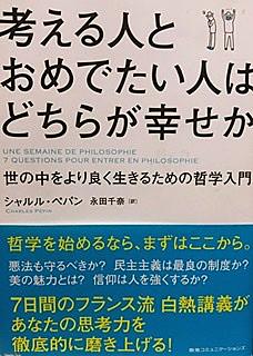 享楽主義 享楽主義