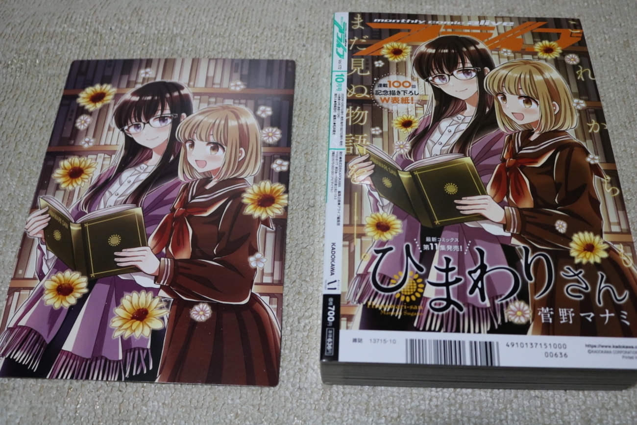ひまわりさん1巻直筆イラスト入りサイン本菅野マナミ懸賞当選品 ひまわりさん1巻直筆イラスト入りサイン本菅野マナミ懸賞当選品