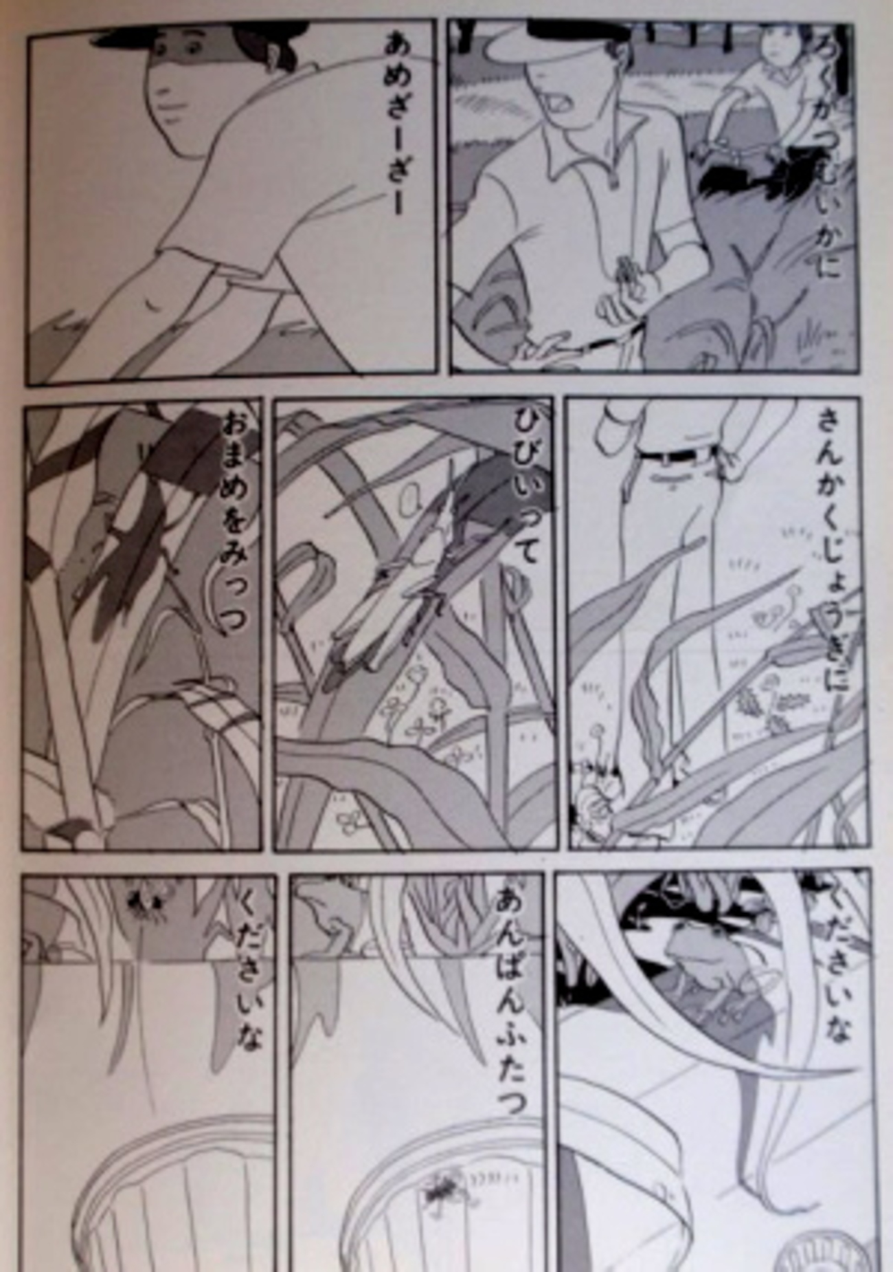 高野文子『棒がいっぽん』（4） - わくわく亭雑記