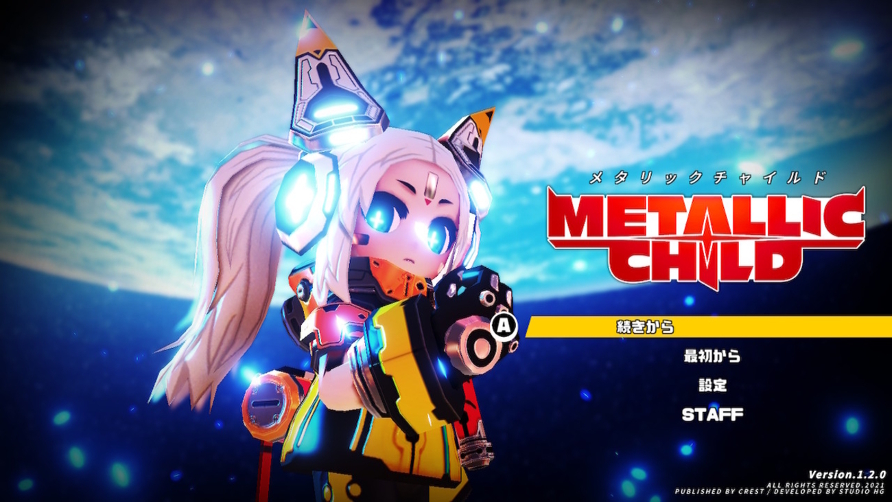 Switchゲーム紹介78】「METALLIC CHILD」（メタリックチャイルド）感想 