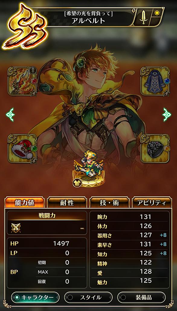 ロマサガとは ゲームの人気 最新記事を集めました はてな
