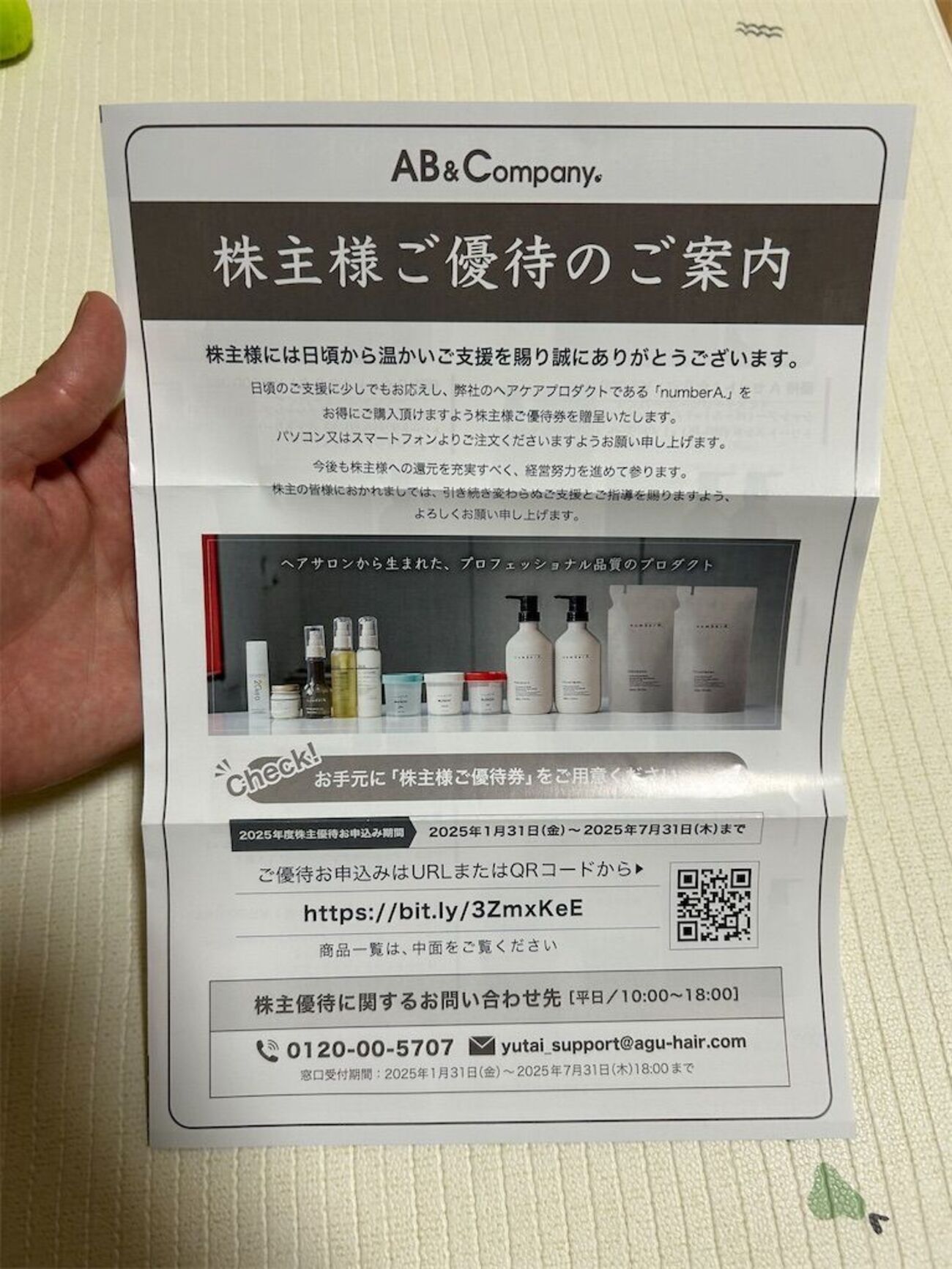 AB&Company(9251) 株主優待や直近の株価、配当利回り、配当推移、業績も合わせて紹介！ - Taro | 投資・グルメ・子育て ...